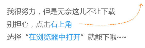 请在浏览器中打开